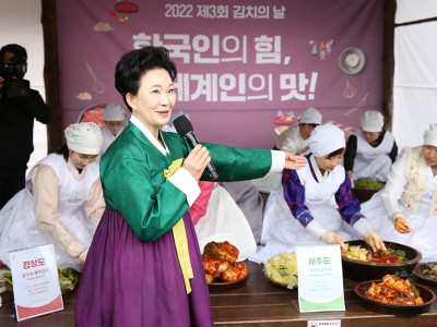 김치의날 - 팔도김치전시